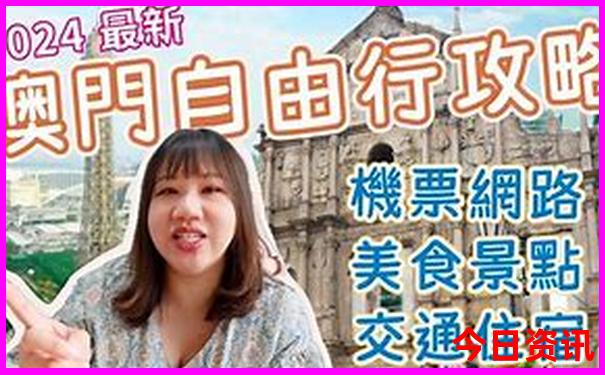 适合3到4天短途旅游